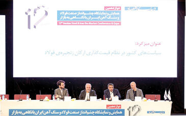 آثار جانبی عوارض صادراتی