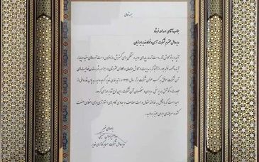  شرکت آهن و فولاد غدیر ایرانیان، حائز رتبه برتر در گروه غدیر شد