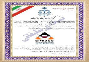 حراست از هویت سازمانی و انسجام‌بخشی به ارتباطات برند با ثبت رسمی سیمیدکو