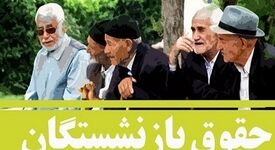 افزایش ۵۰ درصدی حقوق‌ها در سال ۱۴۰۵

