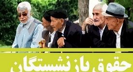 افزایش ۵۰ درصدی حقوق‌ها در سال ۱۴۰۵

