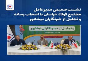 روایت‌گران حقیقت، همراهان توسعه صنعت