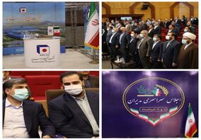 حضور فولاد خراسان در اجلاس سراسری مدیران صندوق بیمه اجتماعی