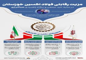 اینفوگرافی | گفت‌وگوی اختصاصی با دکتر احمدی، معاون امور شرکت‌ها و مجامع هلدینگ صباانرژی، در حاشیه مجمع سالیانه ۱۴۰۳