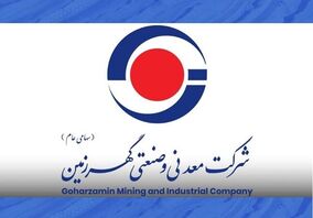 گهرزمین و شتاب تازه در مسیر توسعه