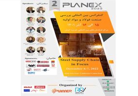 محور های کنفرانس بین المللی بررسی صنعت فولاد و مواد اولیه planex 2022