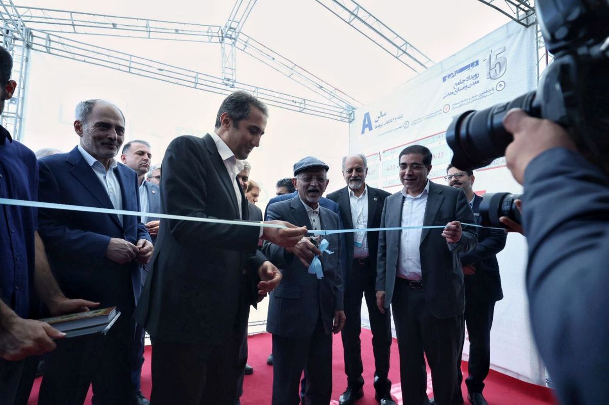 آغاز به کار نمایشگاه سومین رویداد جامع معدن و صنایع معدنی ایران
