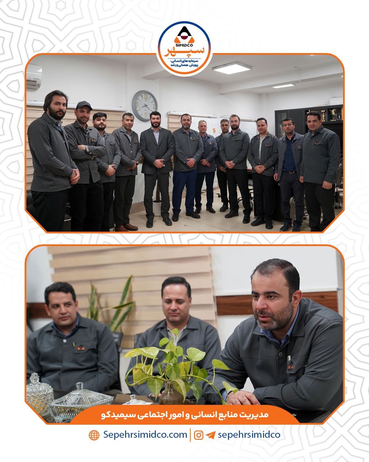 رویکرد مشارکتی منابع انسانی در سیمیدکو | از گفت‌وگو تا مدیریت دانش