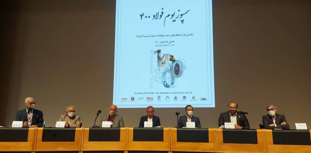  تامین مواد اولیه، ضعف در حوزه اکتشاف و پایداری انرژی سه چالش‌ صنعت فولاد کشور هستند
