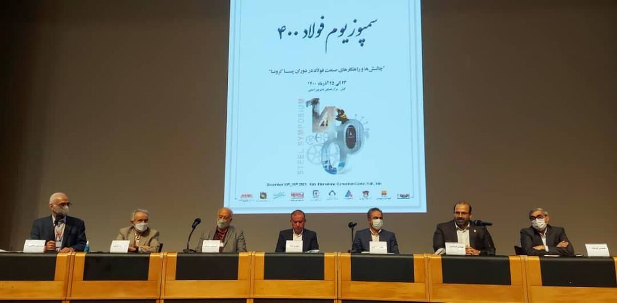  تامین مواد اولیه، ضعف در حوزه اکتشاف و پایداری انرژی سه چالش‌ صنعت فولاد کشور هستند