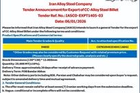 اعلان مزایده صادراتی بیلت آلیاژی ریخته‌گری مداوم شرکت فولاد آلیاژی ایران