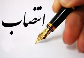 با حکم آقاجانلو انجام شد؛انتصاب مجری طرح اکتشاف منطقه کرمان