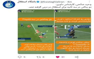 مهر تایید یک داور بر ادعای استقلال/دو پنالتی آبی‌ها در دربی سوخت