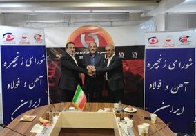 آغاز فصل جدید فعالیت شورای آهن و فولاد ایران با اتحاد تشکل‌های تخصصی