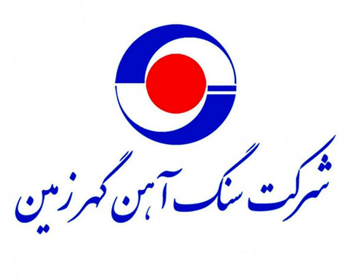  رشد 23 درصدی تولید در گهر زمین