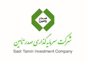 کسب رتبه 74 در رتبه بندی 500 شرکت برتر ایران IMI100 توسط صدر تامین