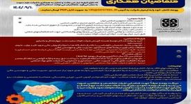 آگهی شناسایی متقاضیان همکاری در حوزه مالی و حسابداری

