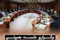 برگزاری نشست بصیرتی در شرکت فولاد اکسین خوزستان

