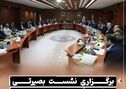 برگزاری نشست بصیرتی در شرکت فولاد اکسین خوزستان

