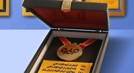 پوستر: فولاد مبارکه همواره در اوج