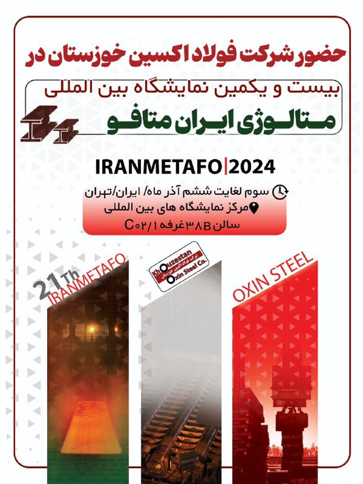 تجلی خودباوری و خودکفایی برای جهش تولید و قطع وابستگی

