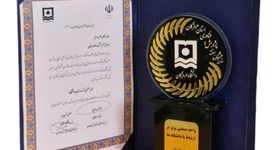 در جشنواره هفته پژوهش و فناوری استان هرمزگان اتفاق افتاد؛ تقدیر از فولاد هرمزگان به عنوان واحد صنعتی برتر در ارتباط با دانشگاه‌ها