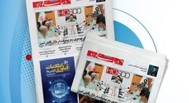 یکصد و پنجاه و هفتمین هفته نامه داخلی شرکت فولاد هرمزگان "دنیای فولاد" منتشر شد