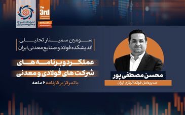 چرا صنعت فولاد باید مورد هجمه قرار بگیرد؟