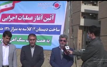 ویدئو: مسوولیت پذیری گهرزمین در قبال مردم سیرجان
