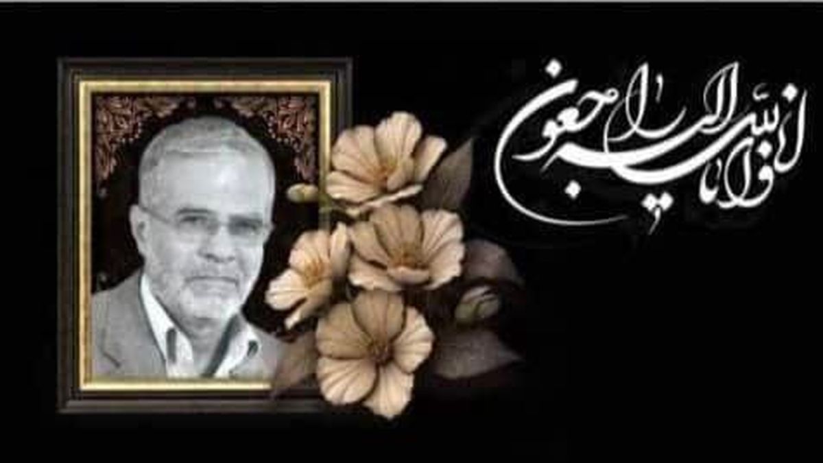 تسلیت به فیض اردکانی مدیرعامل شرکت ملی مس