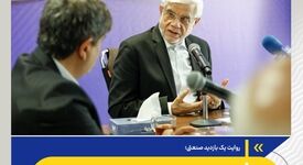 *صنایع مادر چگونه در بحران مزیت رقابتی می‌سازند؟ *