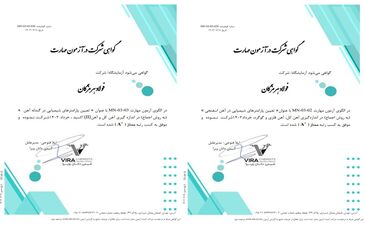 کسب رتبه ممتاز (A+) در آزمون مهارت توسط آزمایشگاه آهن‌سازی و مواد معدنی فولاد هرمزگان