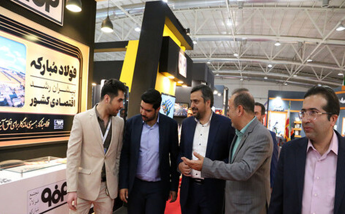 مدیرعامل شرکت سرمایهگذاری صدر تامین از غرفه شرکت فولاد مبارکه بازدید کرد