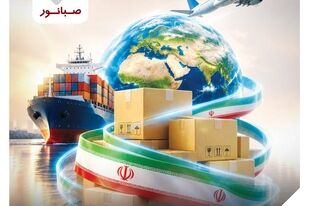 اهتزاز پرچم صبانور در بازارهای جهانی؛ تعهد به توسعه، افتخار در صادرات

