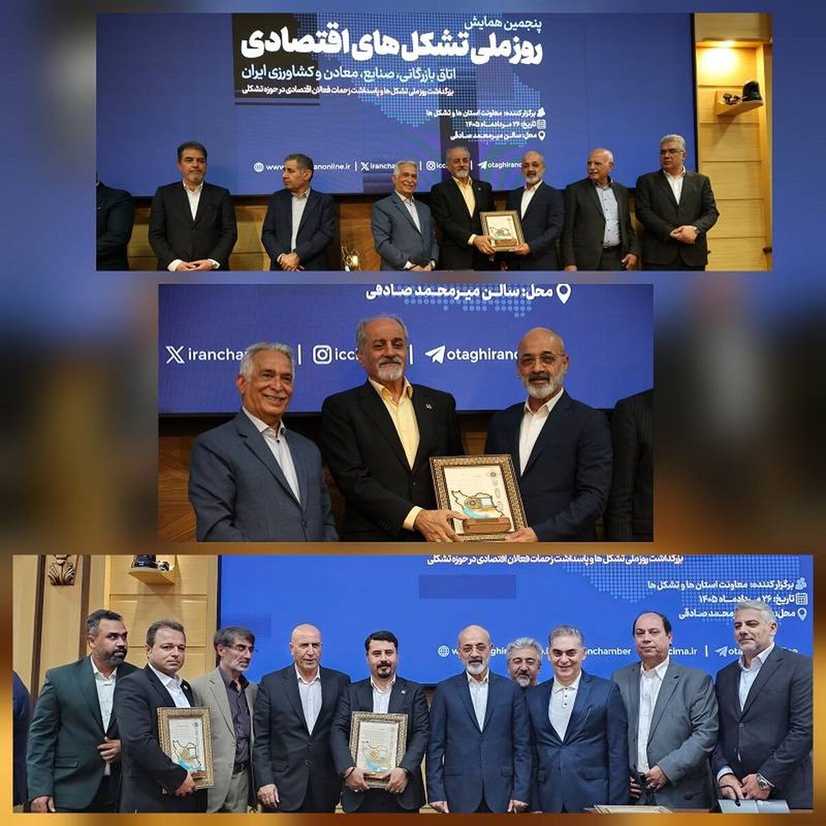 انتخاب مجدد انجمن تولیدکنندگان فولاد ایران به عنوان تشکل‌ برتر کشور

