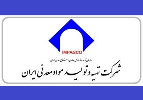 ایمپاسکو در مسیر بازتعریف راهبرد‌ها در بزنگاه معدن