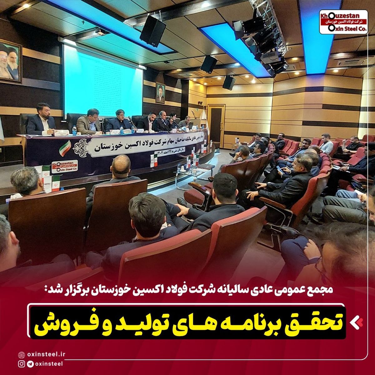 تحقق برنامه های تولید و فروش /  پایداری تولید و توسعه بازارهای جهانی در سال سخت صنعت