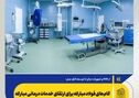  *گام‌های فولاد مبارکه برای ارتقای خدمات درمانی مبارکه*