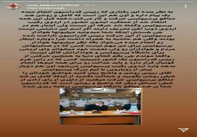 عزیزی خادم ، خون رضا جباری را به جوش آورد

