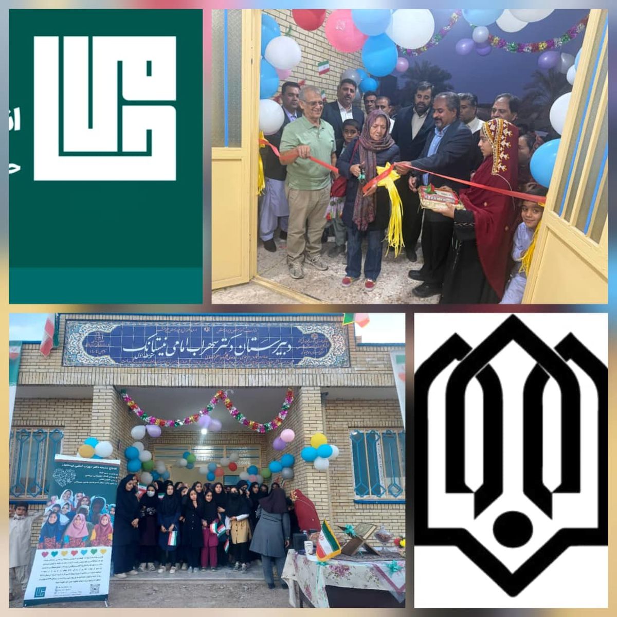 ۲۵۲ کلاس درس حاصل نقش‌آفرینی انجمن حامی در توسعه فضاهای آموزشی سیستان و بلوچستان