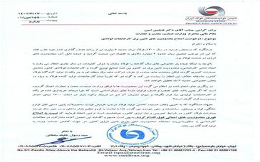 کارخانجات فولاد ۳ ماه تعطیل می شوند/ قطعی برق را مدیریت کنید
