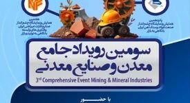 حضور شرکت فرآوری معدنی اپال کانی پارس در رویداد جامع معدن و صنایع معدنی