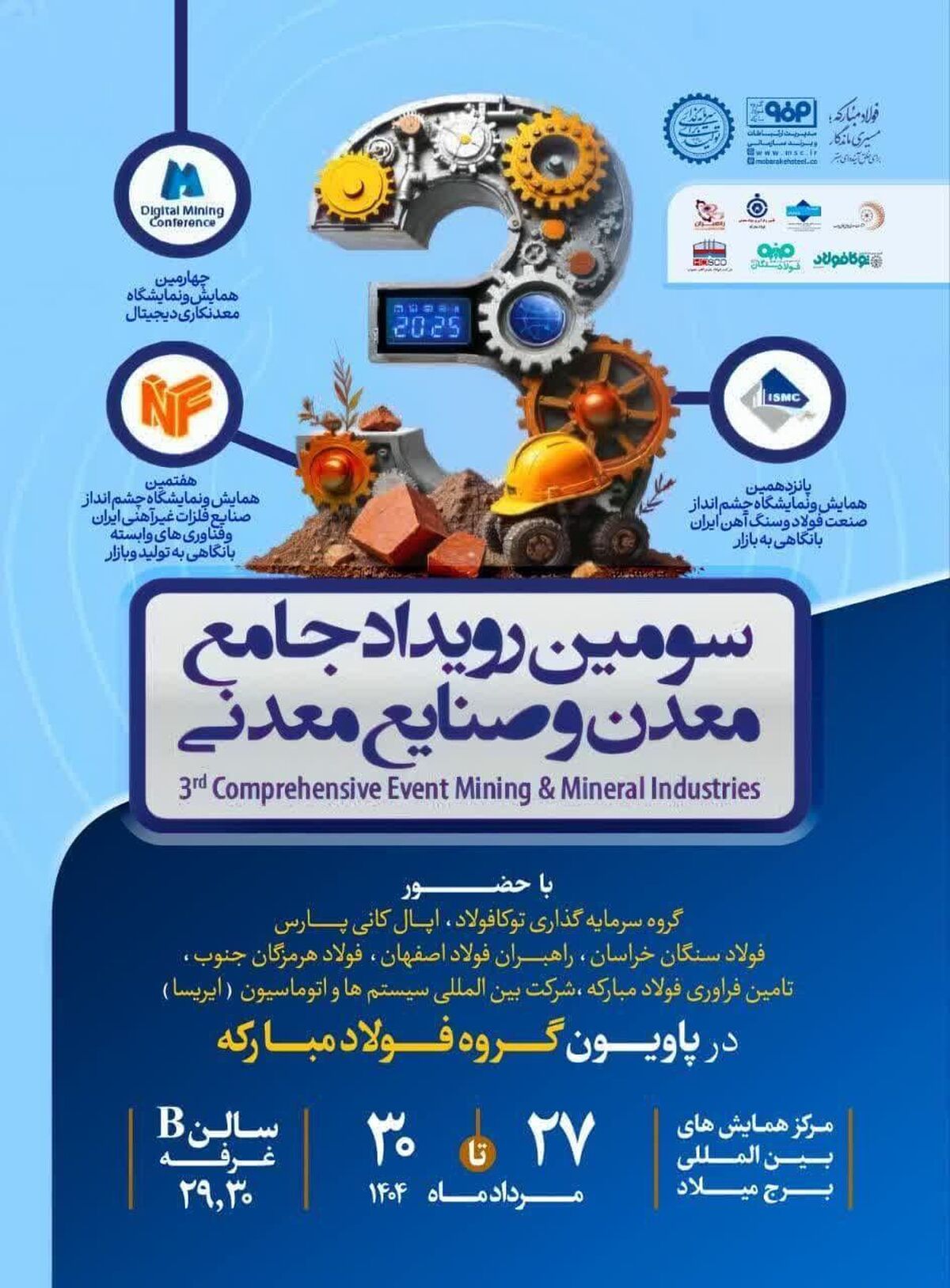 حضور شرکت فرآوری معدنی اپال کانی پارس در رویداد جامع معدن و صنایع معدنی
