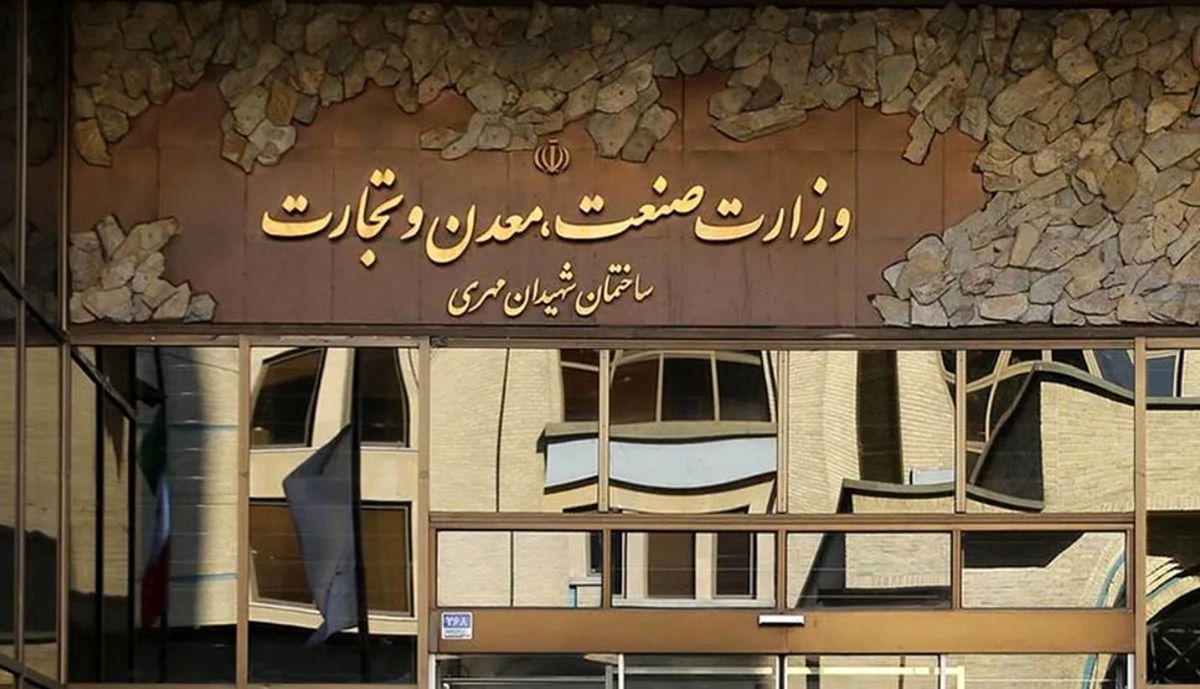حضور شرکت‌های معدنی و صنایع معدنی در رویدادها ممنوع شد