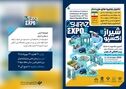 حضور شرکت فولاد غدیر نی‌ریز در دومین نمایشگاه بین‌المللی شیراز اکسپو ۱۴۰۵