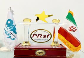 درخشش روابط عمومی فولاد سنگان در جشنواره ستارگان روابط عمومی ایران

