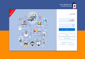 استفاده فولاد خراسان از به روز ترین و شفاف ترین سامانه «تامین کنندگان»
