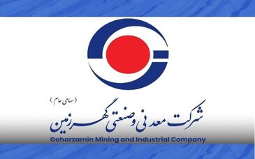 رشد واقعی یا اثر قیمت؟ رمزگشایی از عملکرد درآمدی گهرزمین 