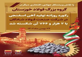 مرزهای رکورد تولید پایان ندارند