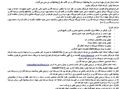 آگهی تمدید فراخوان شناسایی سرمایه‌گذاران شرکت فولاد هرمزگان جنوب